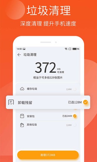 安狗狗手机精灵v1.103.10安卓版