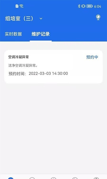 数字实验室app