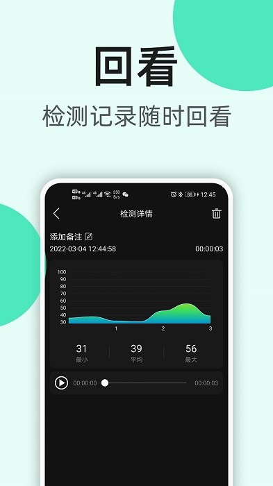 K5噪音分贝仪appv1.3.2安卓版