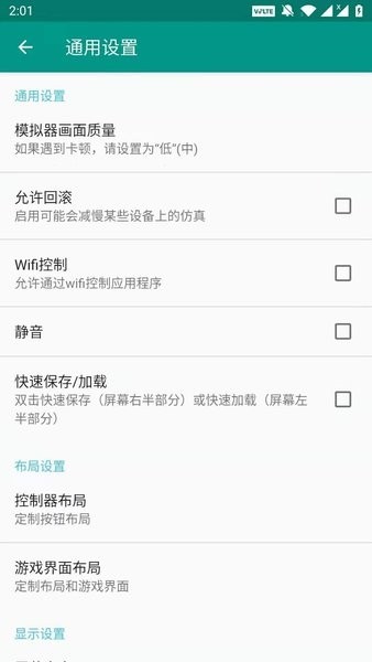 fc模拟器FCEmulator