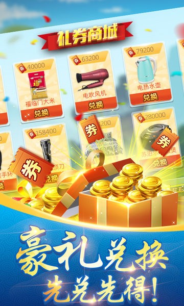 常州三打一游戏v2.1 安卓版
