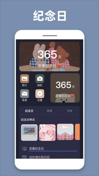 元气桌面小组件appv1.0.2 安卓版