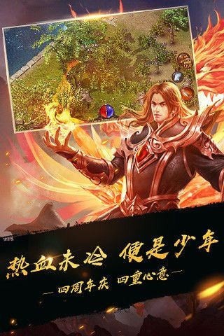 正牌传奇官方版v1.1 安卓版