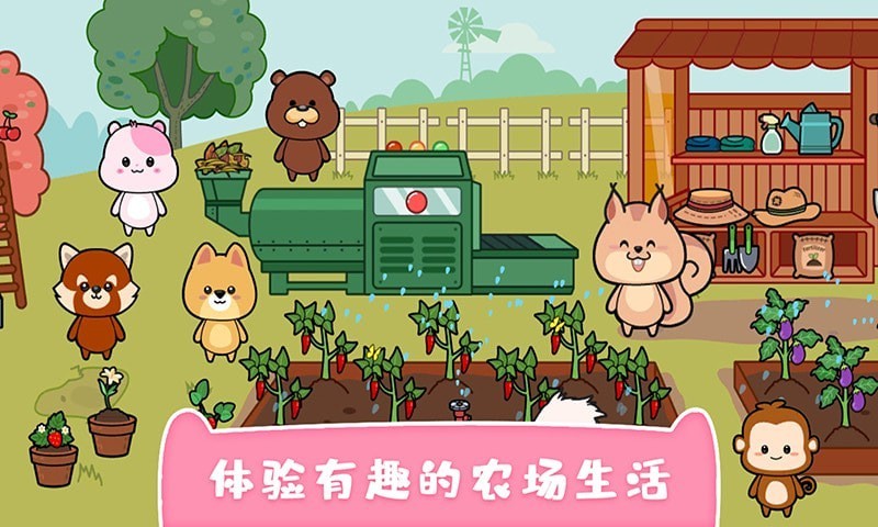 我的可爱萌宠游戏v2.4 安卓版