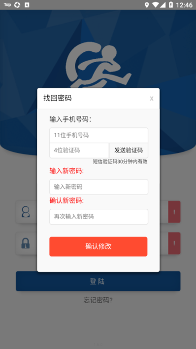 水站全网通订单管理系统手机版v1.6.0 安卓版