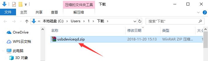 usb device 驱动v6.22.100.1441 官方最新版
