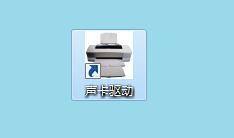 116万能声卡驱动器