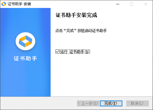 上海证书助手