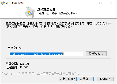 证书助手