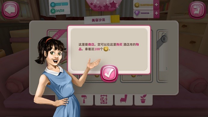 cathotel中文版v2.1.10 安卓版