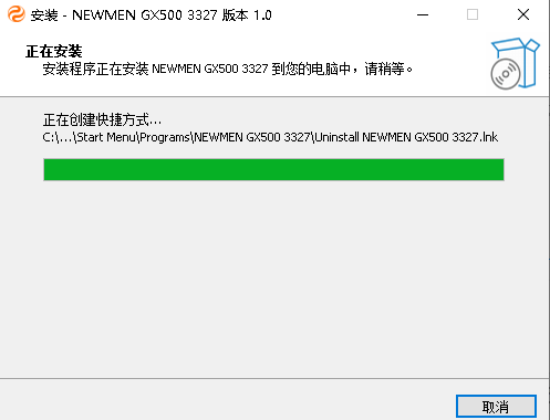 新贵GX500-S鼠标驱动v2022 官方版