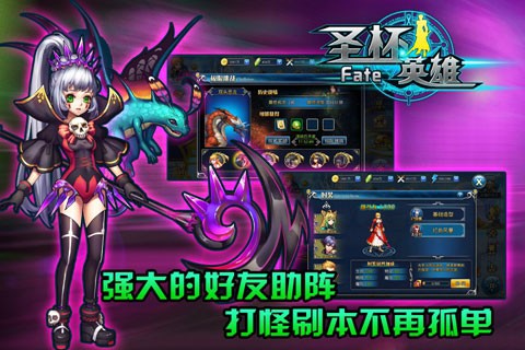 fate圣杯英雄游戏