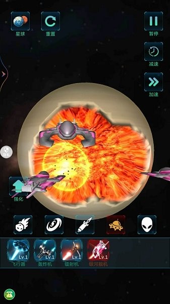模拟宇宙大爆炸v1.0.0 安卓版