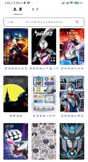 老鸟i主题最新版v1.1 安卓版