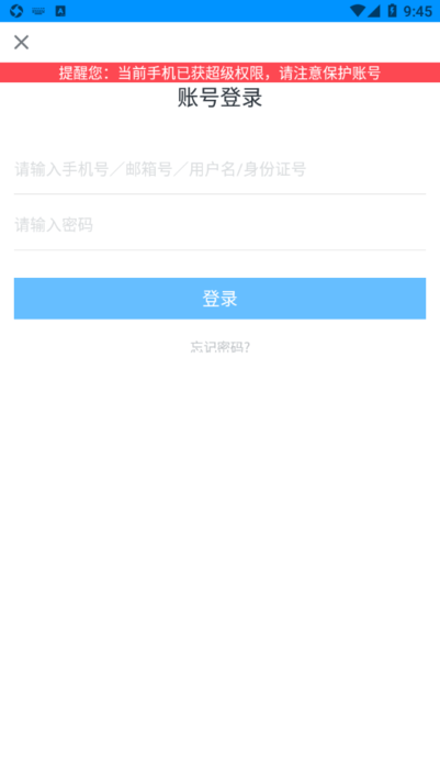 哪吒智学宝app