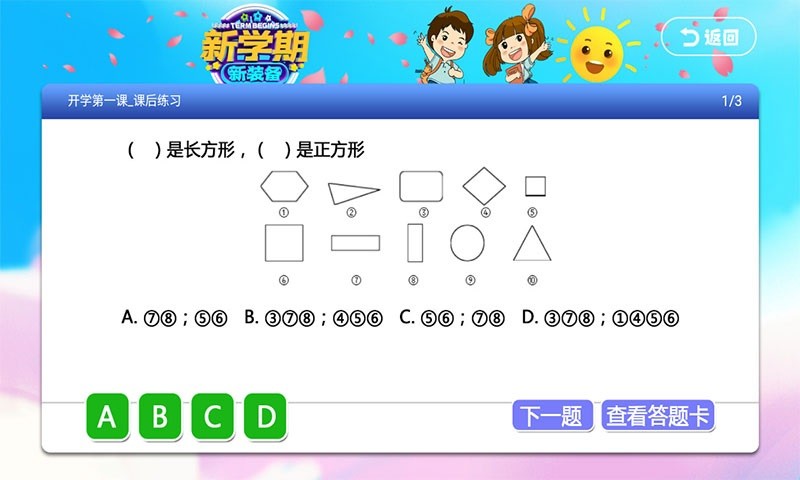 小学同步课堂tv免费版v6.2.5安卓版