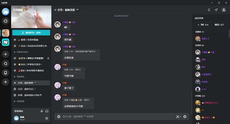 元宇宙n世界PC端v1.0.2.16 官方最新版