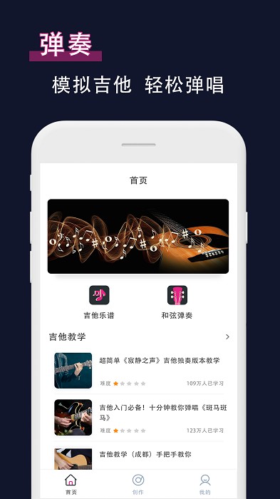 吉他校音器免费版