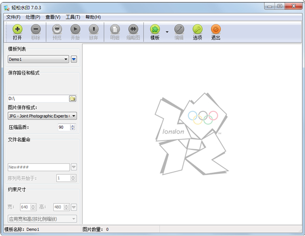 轻松水印电脑版v7.0.3 官方版