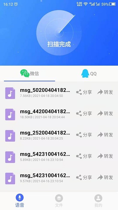 手机语音转发软件v22.09.28 安卓版