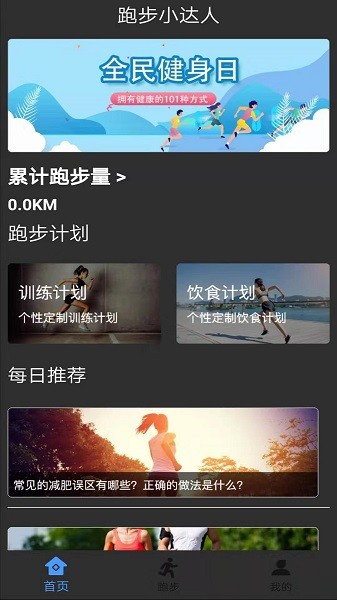 多多运动v1.0 安卓版