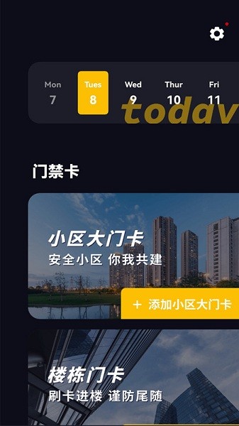 门禁卡复制app下载