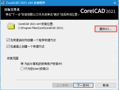 CAD绘图软件CorelCAD 2021