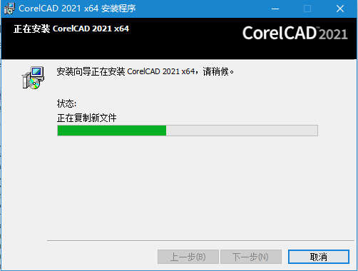 CAD绘图软件CorelCAD 2021