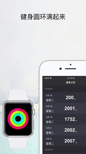YaoYao(三星手表跳绳app)