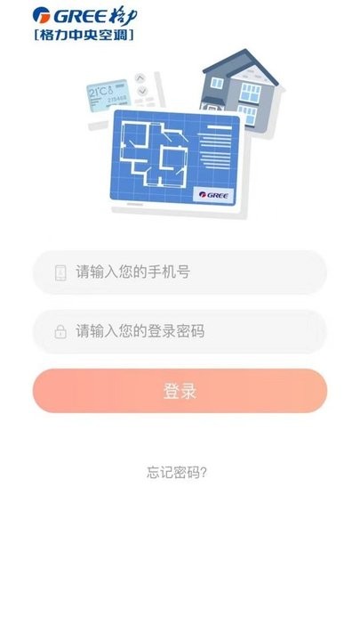 格力家装选型appv1.1.5 安卓版