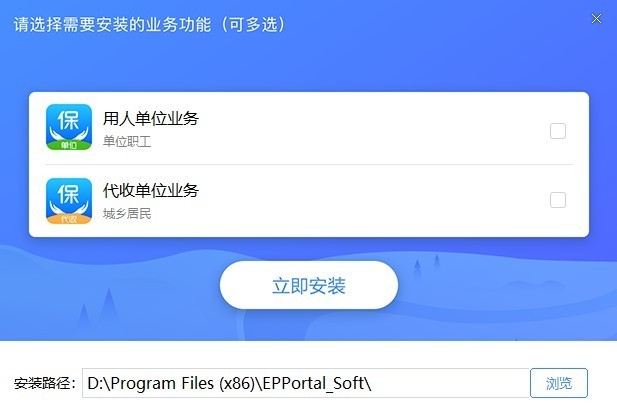 金税三期单位社保费管理客户端官方版v1.0.079 最新版