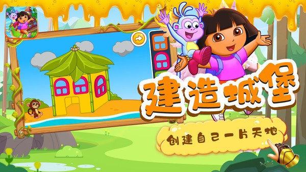 乐乐小城堡游戏