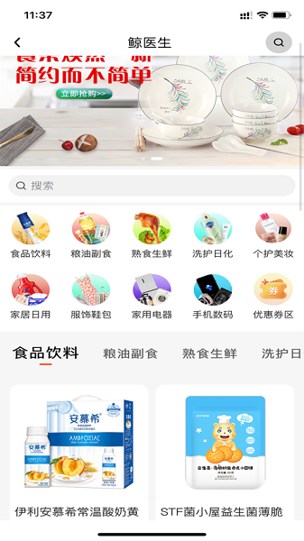 鲸医生appv2.1.5 安卓官方版