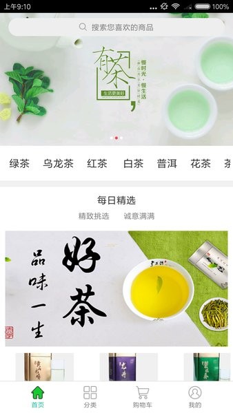 找找茶交易平台v1.4.5 安卓官方版