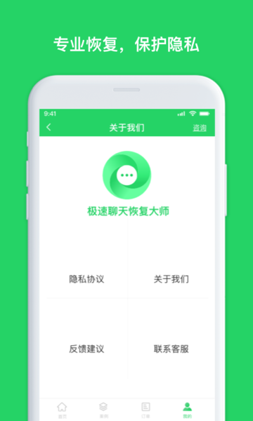 千予聊天记录恢复下载