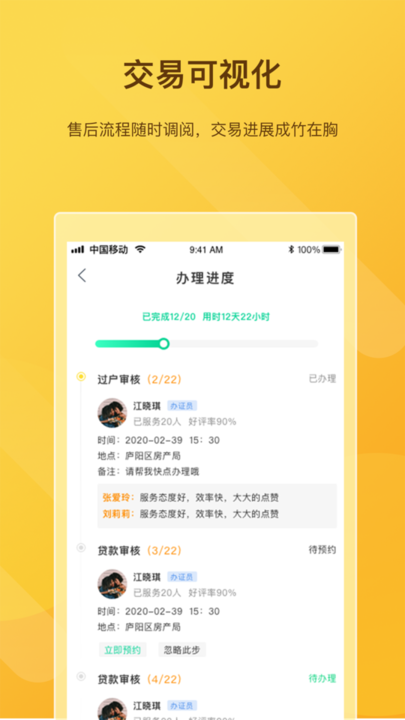 快签宝appv4.5.3安卓版