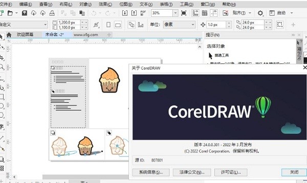 CorelDRAW Graphics Suite 2022特别版v24.0.0.301 订阅版