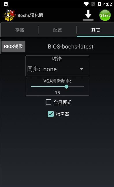 安卓exe模拟器汉化版(bochs汉化版)v2.6.11 安卓版