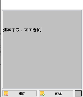 Vov Sticky Notes桌面便利贴软件