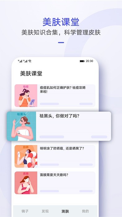 华为镜子测肤v12.1.0.303 安卓版