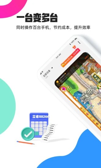 多多云手机ios