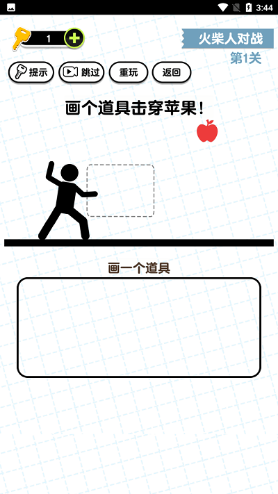 画线火柴人3官方版v1.0.0.1 安卓版