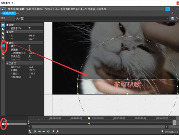 MAGIX VEGAS Pro中文版