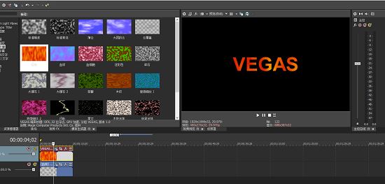 MAGIX VEGAS Pro中文版