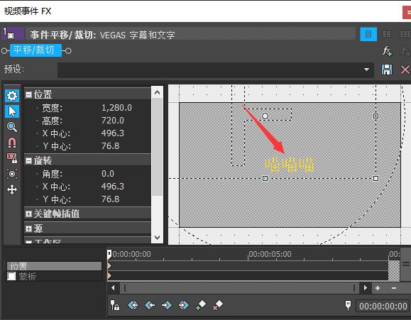 MAGIX VEGAS Pro中文版
