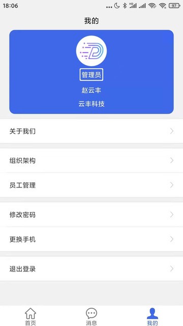 普贴固定资产v1.0.003 安卓版