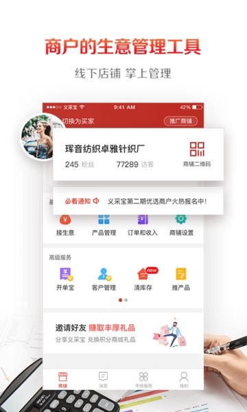 义采宝app