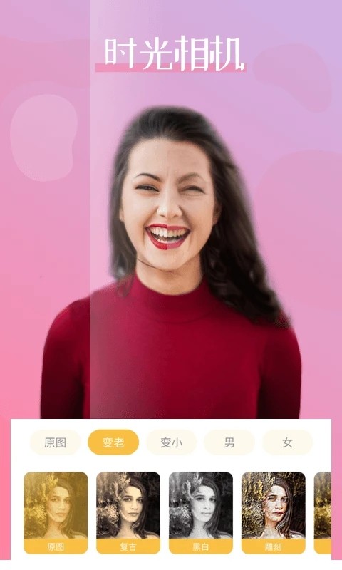 动漫头像制作免费软件v1.0.2 安卓版