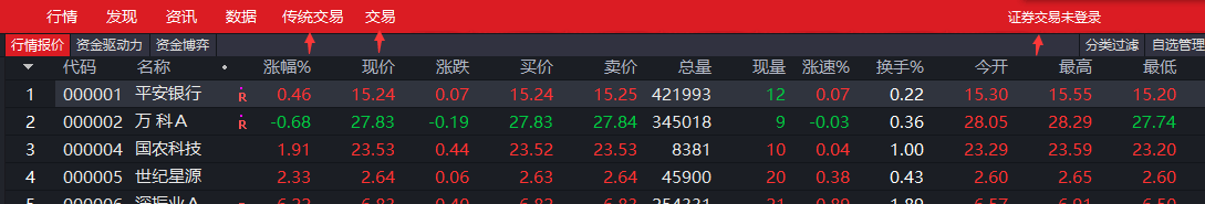 中信证券至信全能版下载安装