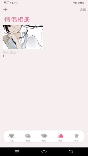 心动日记官方客户端v2.3.8 安卓版